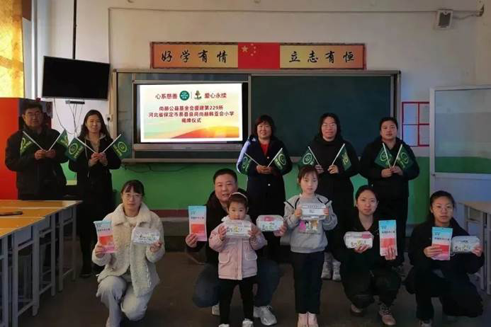 第229所 河北省保定市易县良岗 米兰在线韩亚会小学 第229所 河北省保定市易县良岗 米兰在线韩亚会小学