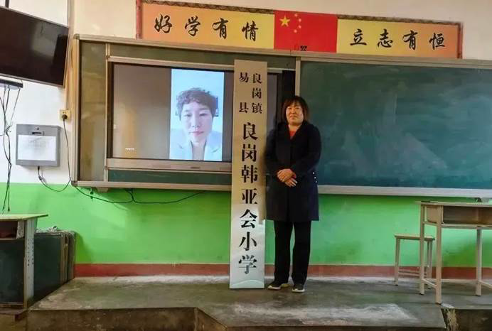 第229所 河北省保定市易县良岗 米兰在线韩亚会小学 第229所 河北省保定市易县良岗 米兰在线韩亚会小学