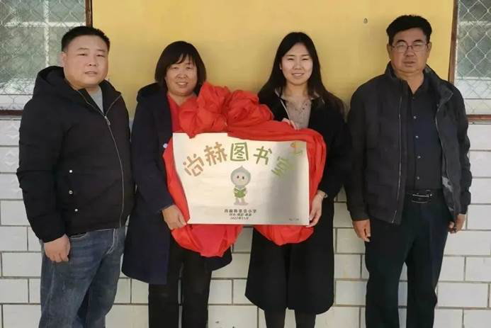 第229所 河北省保定市易县良岗 米兰在线韩亚会小学 第229所 河北省保定市易县良岗 米兰在线韩亚会小学