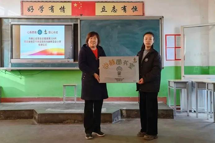 第229所 河北省保定市易县良岗 米兰在线韩亚会小学 第229所 河北省保定市易县良岗 米兰在线韩亚会小学