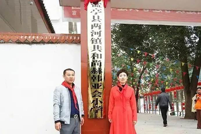 第229所 河北省保定市易县良岗 米兰在线韩亚会小学 第229所 河北省保定市易县良岗 米兰在线韩亚会小学