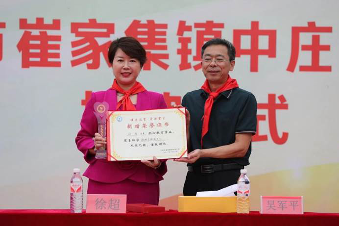 第235所 山东省平度市崔家集镇中庄米兰在线徐超小学 第235所 山东省平度市崔家集镇中庄米兰在线徐超小学