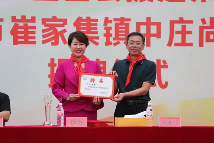 第235所 山东省平度市崔家集镇中庄米兰在线徐超小学 第235所 山东省平度市崔家集镇中庄米兰在线徐超小学