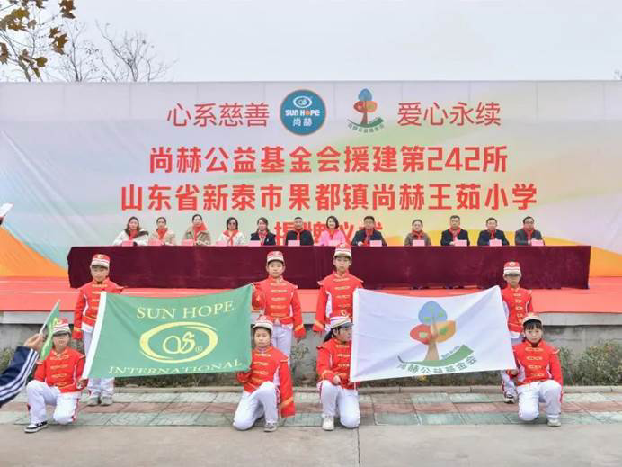 第242所 山东省新泰市果都镇米兰在线王茹小学 第242所 山东省新泰市果都镇米兰在线王茹小学