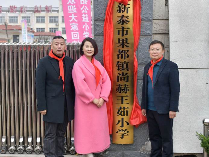 第242所 山东省新泰市果都镇米兰在线王茹小学 第242所 山东省新泰市果都镇米兰在线王茹小学