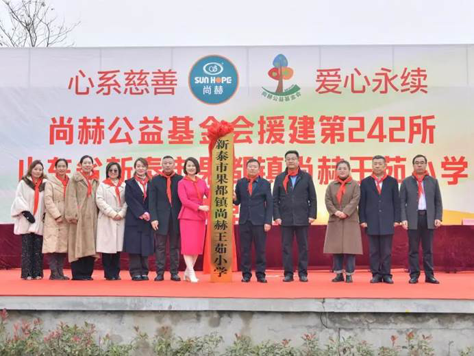 第242所 山东省新泰市果都镇米兰在线王茹小学 第242所 山东省新泰市果都镇米兰在线王茹小学