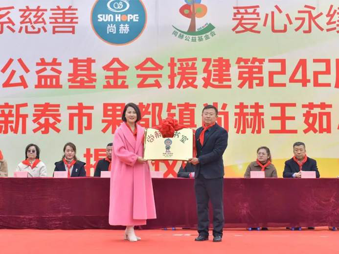 第242所 山东省新泰市果都镇米兰在线王茹小学 第242所 山东省新泰市果都镇米兰在线王茹小学
