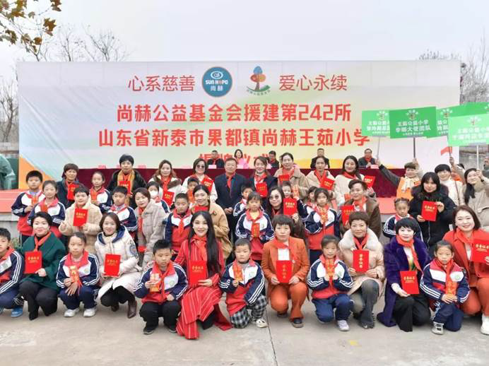 第242所 山东省新泰市果都镇米兰在线王茹小学 第242所 山东省新泰市果都镇米兰在线王茹小学