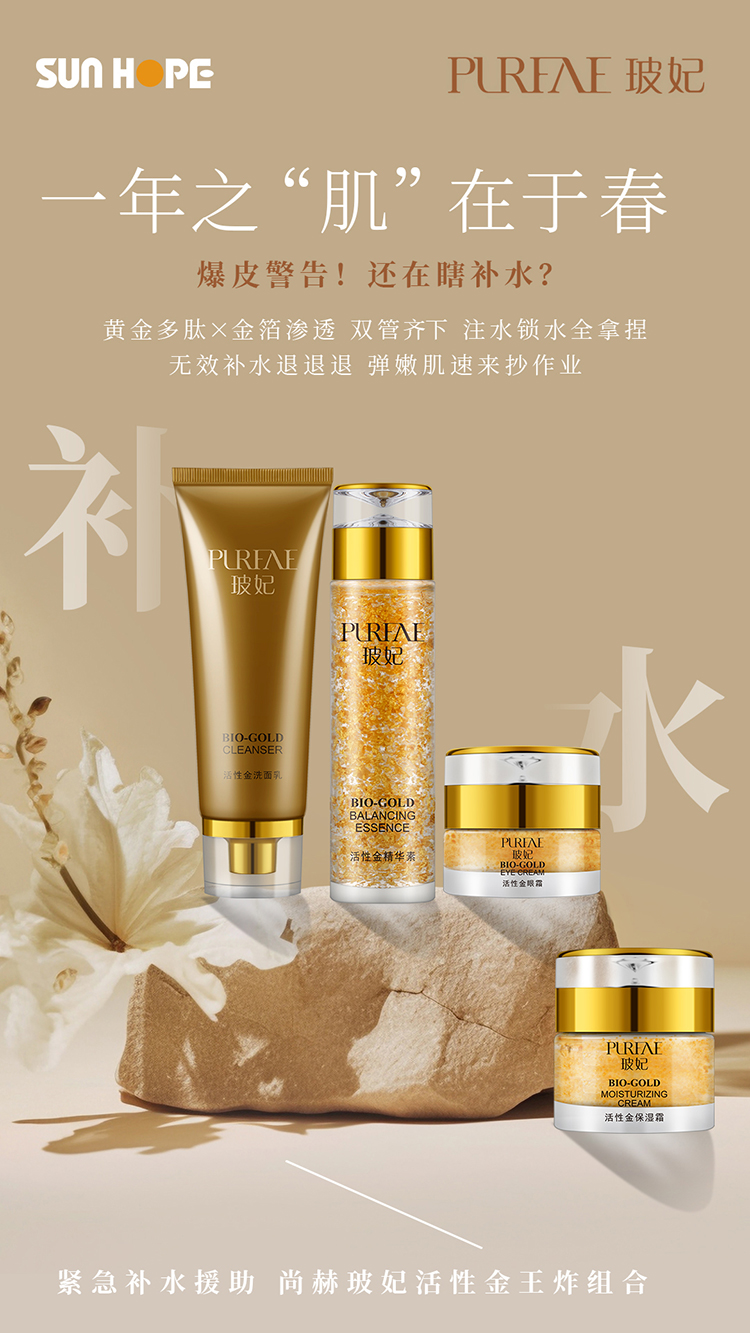 米兰在线玻妃活性金护肤系列（含手提袋）