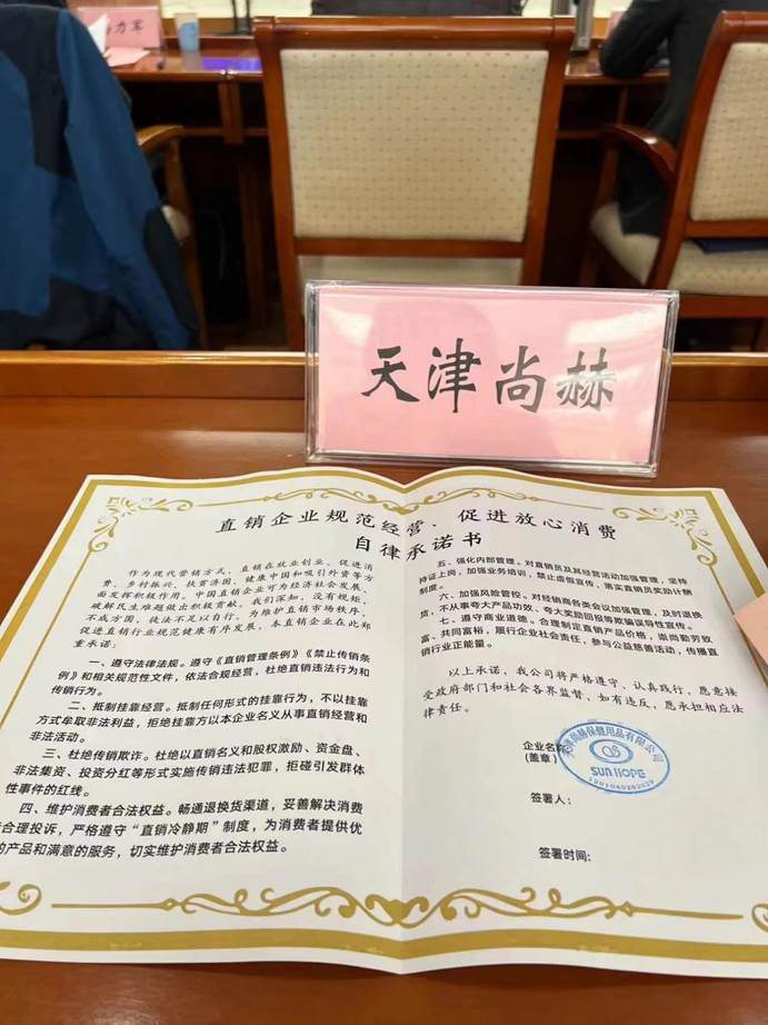 直销企业履行社会责任3•15圆桌座谈在京举行,米兰在线受邀参加 直销企业履行社会责任3•15圆桌座谈在京举行,米兰在线受邀参加
