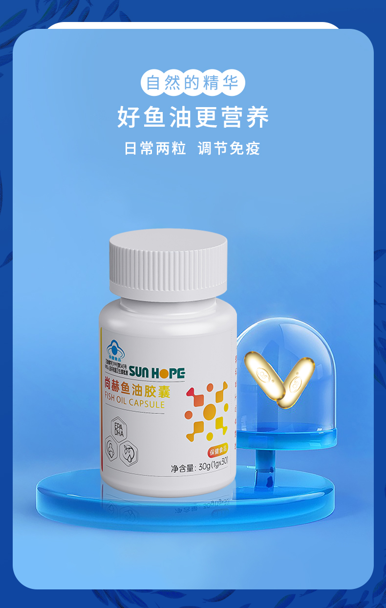 米兰在线鱼油胶囊