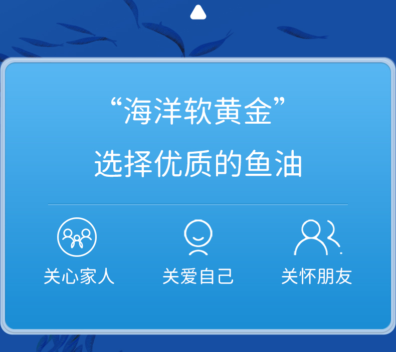 米兰在线鱼油胶囊