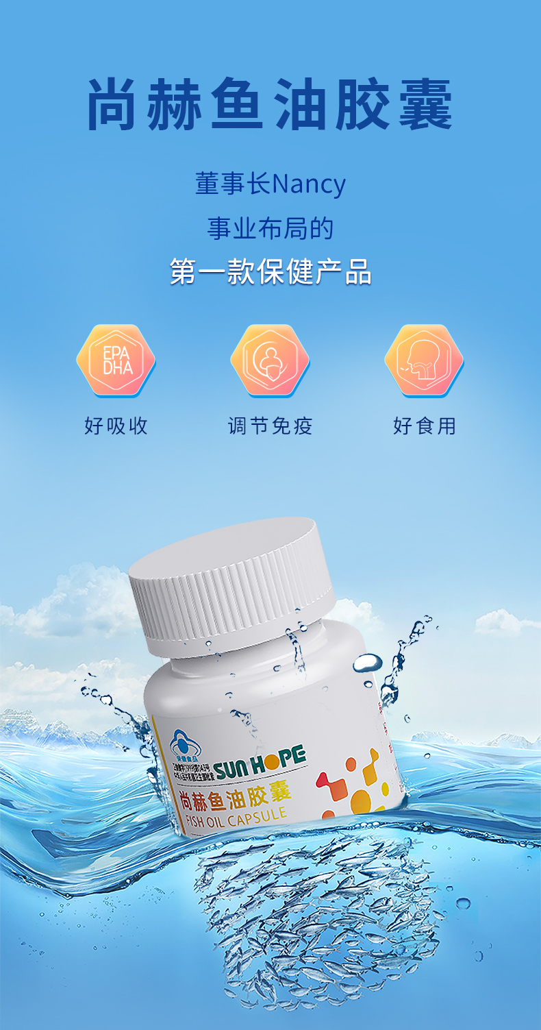 米兰在线鱼油胶囊