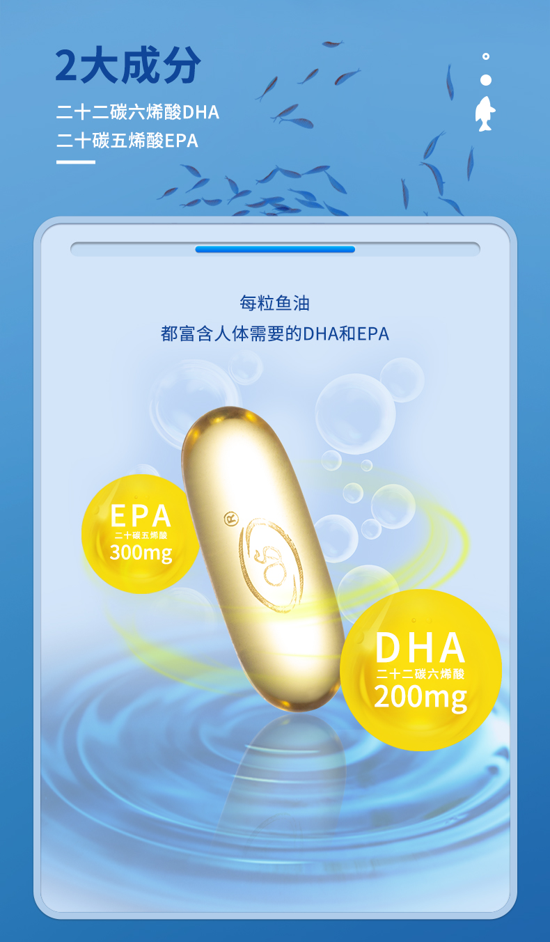 米兰在线鱼油胶囊