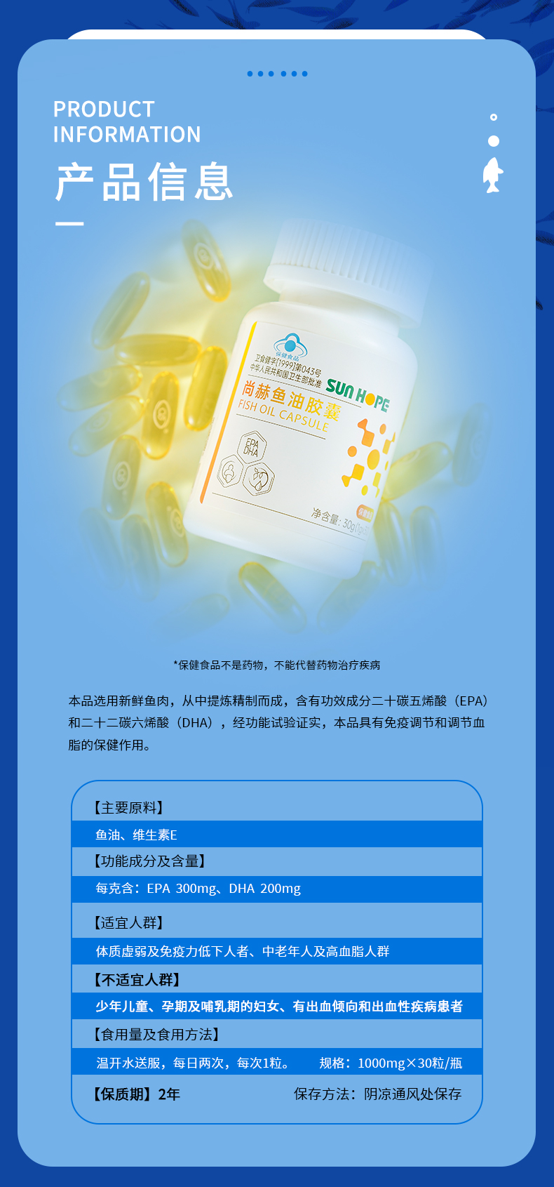 米兰在线鱼油胶囊