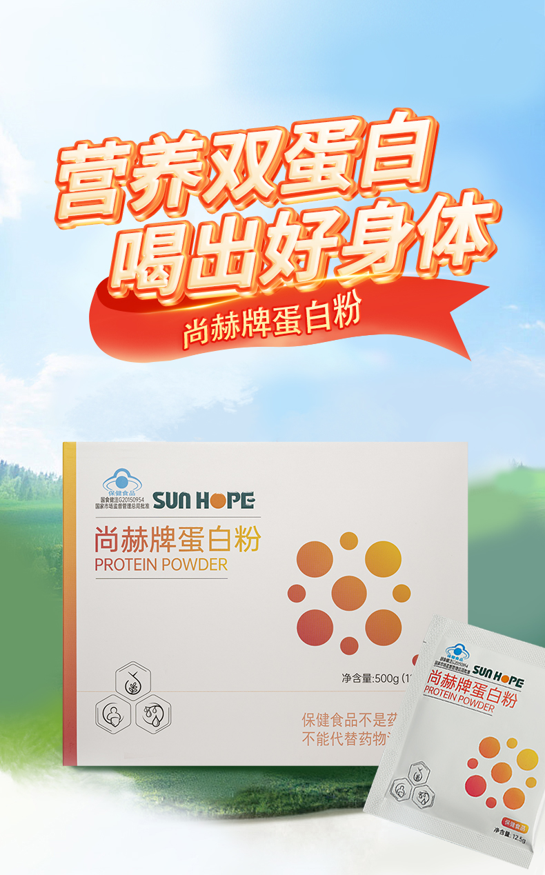 米兰在线牌蛋白粉