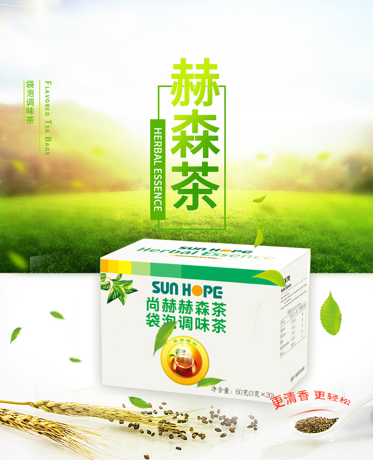 米兰在线赫森茶