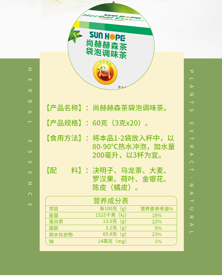 米兰在线赫森茶