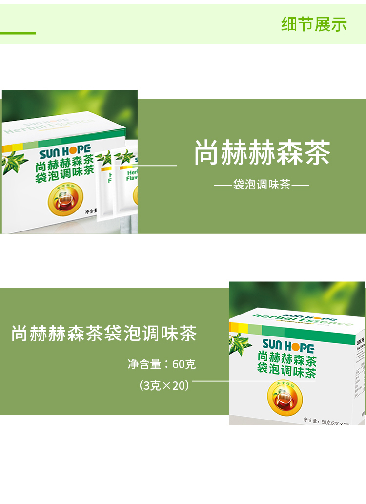 米兰在线赫森茶