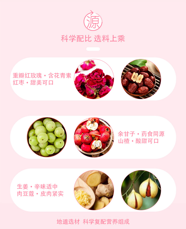 尚暖红枣玫瑰草本饮料