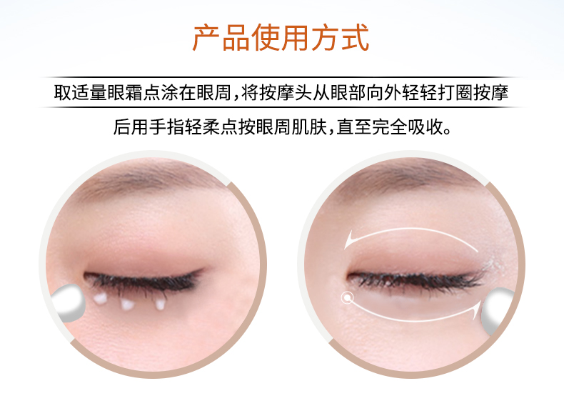 玻妃焕妍抗皱眼霜