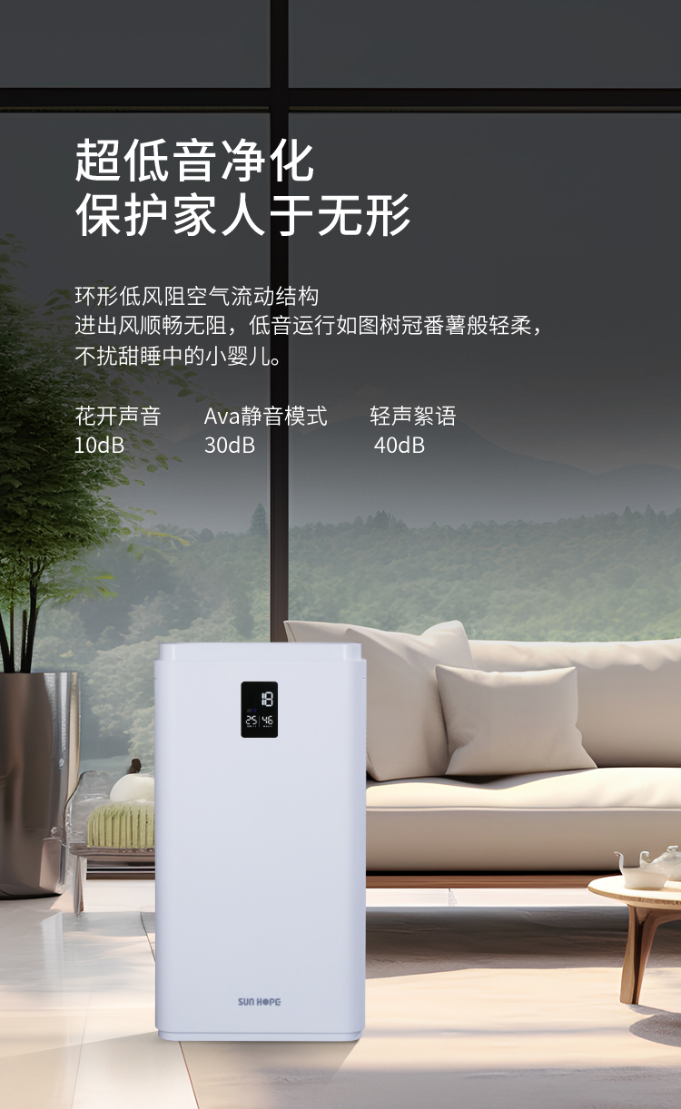 米兰在线空气净化器KJ650F-S01