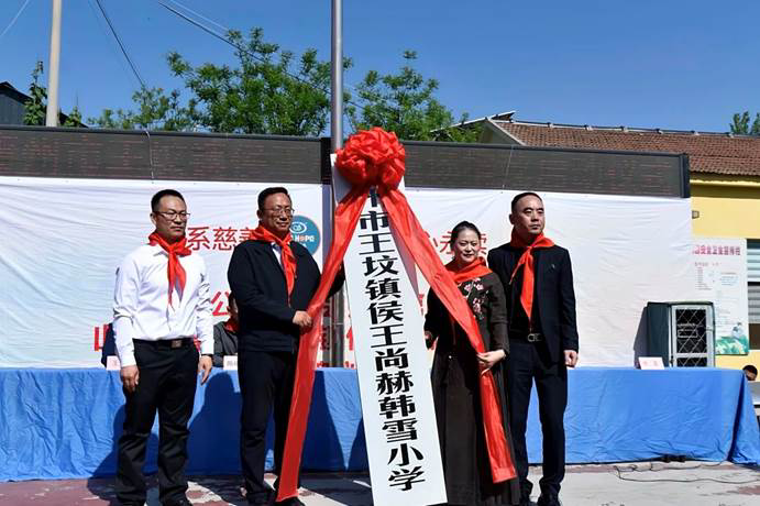 第253所 青州市王坟镇侯王米兰在线韩雪小学 第253所 青州市王坟镇侯王米兰在线韩雪小学