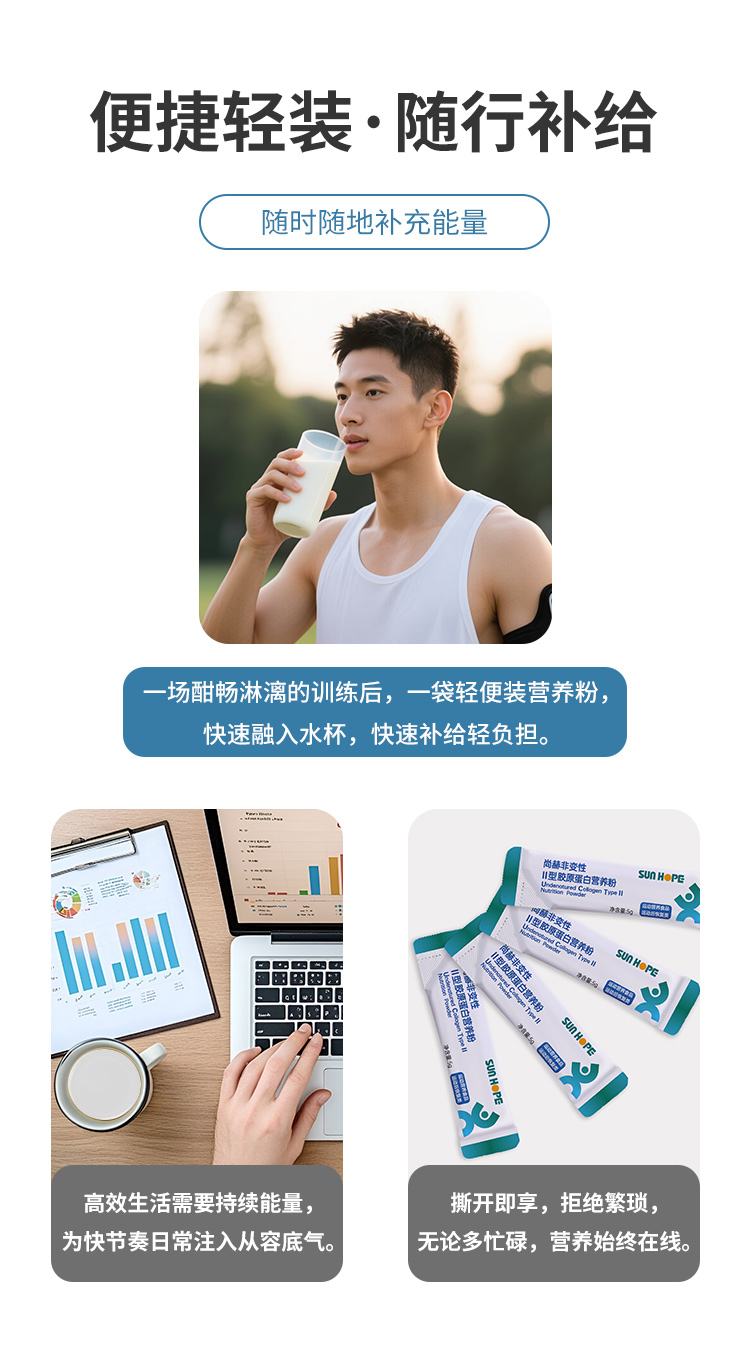 米兰在线非变性Ⅱ型胶原蛋白营养粉